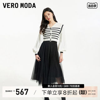 Vero Moda连衣裙2024春夏新款优雅气质条纹针织网纱拼接两件套