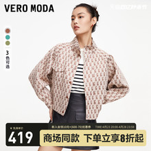 Vero Moda夹克外套女2024春夏新款H版型高领设计气质美拉德穿搭