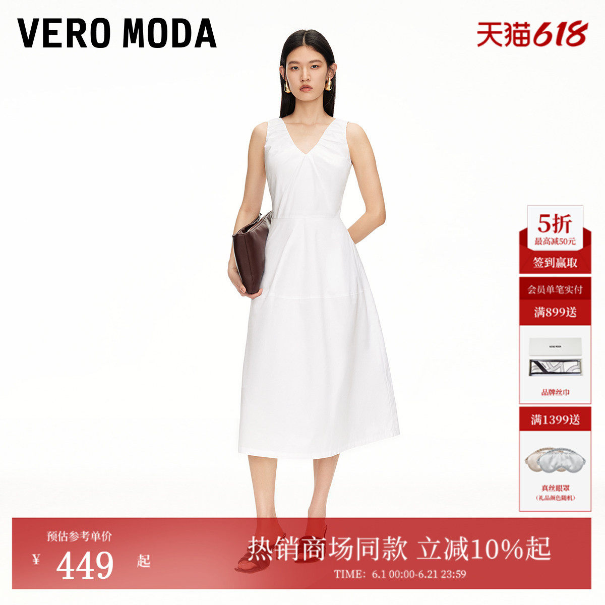 Vero Moda连衣裙夏季纯棉V领捏褶设计收腰裙32527A033