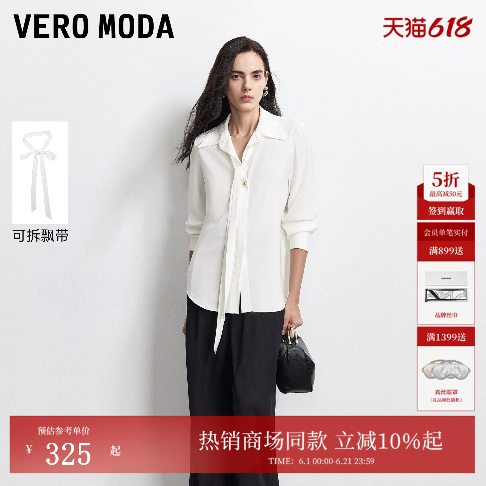 Vero Moda衬衫女2026夏季新款飘带翻折袖口翻领长袖上衣326205016