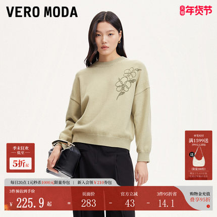 Vero Moda针织衫秋冬Loose版型绣花长袖针织衫合身百搭324313041