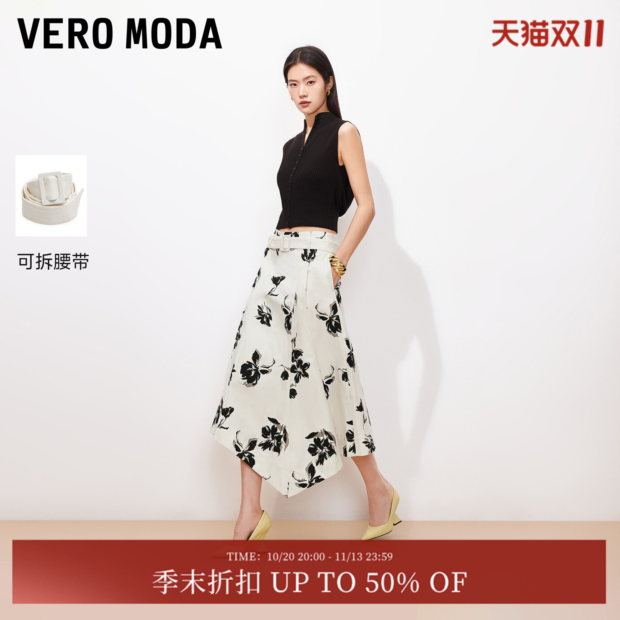 Vero Moda半身裙女2026夏季新款不规则裙摆可拆腰带裙3