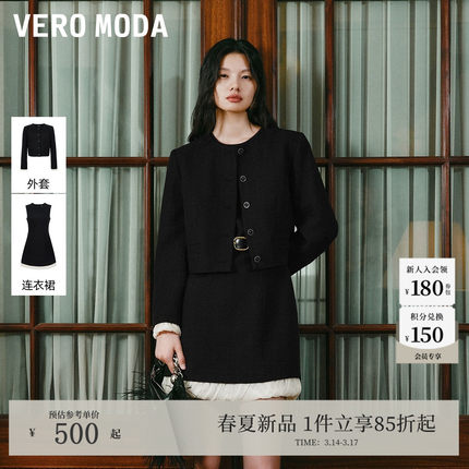 Vero Moda套装2026春季新款含棉撞色小香风外套连衣裙326121007