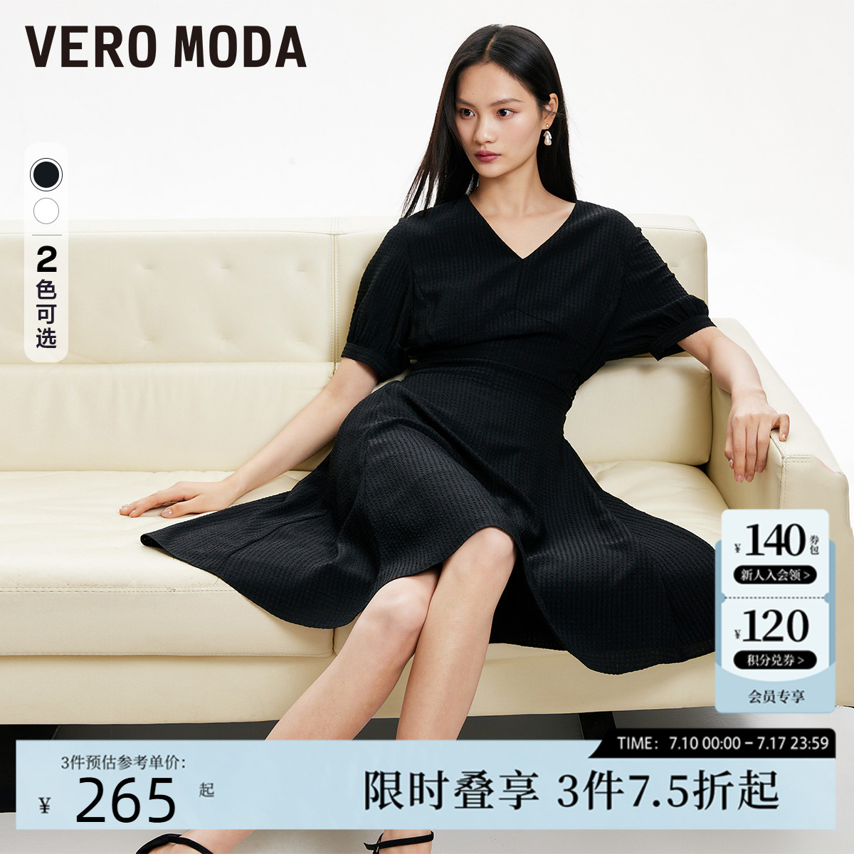 Vero Moda连衣裙2024春夏新款肌理感中长裙泡泡袖V领收