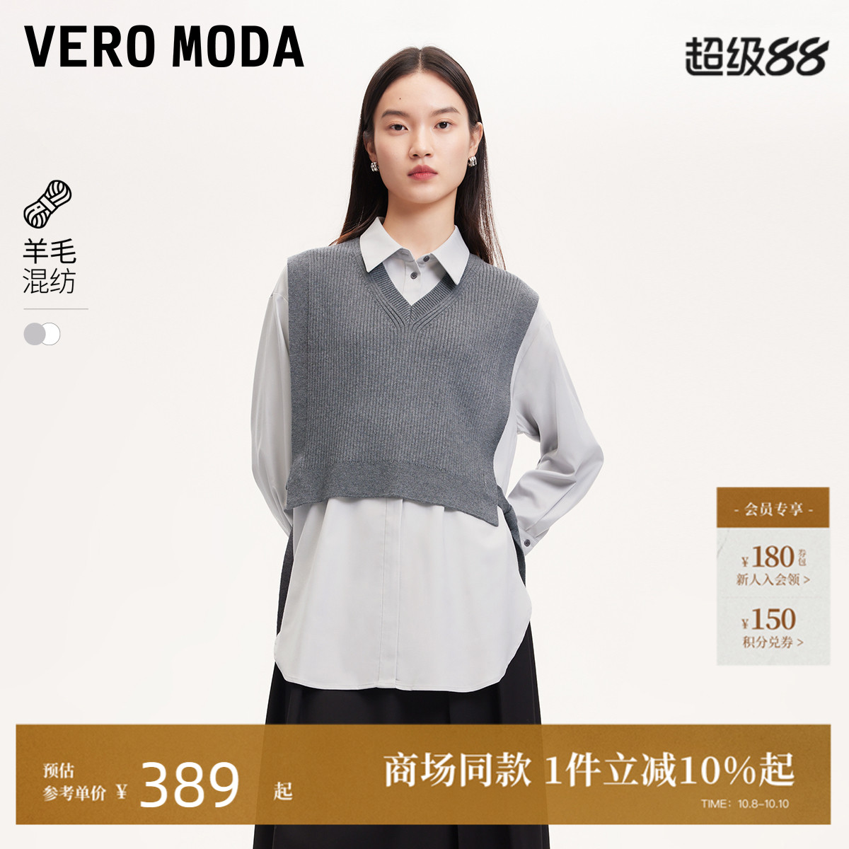 宽松H版型，两件套设计，落肩袖设计