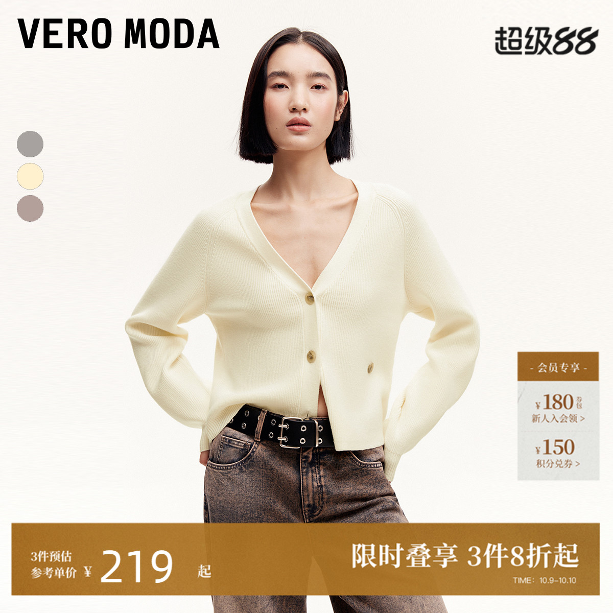 VeroModaV领宽松针织衫女