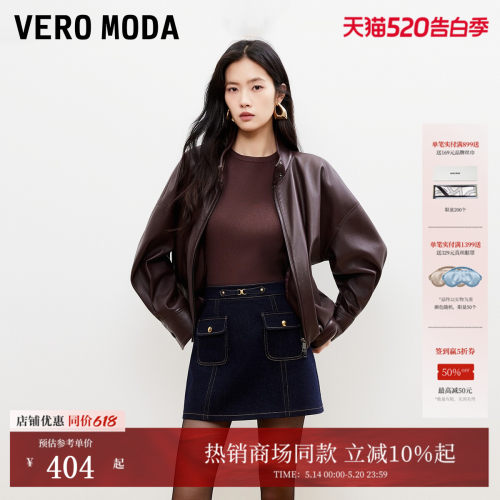VeroModa含棉A字半身裙