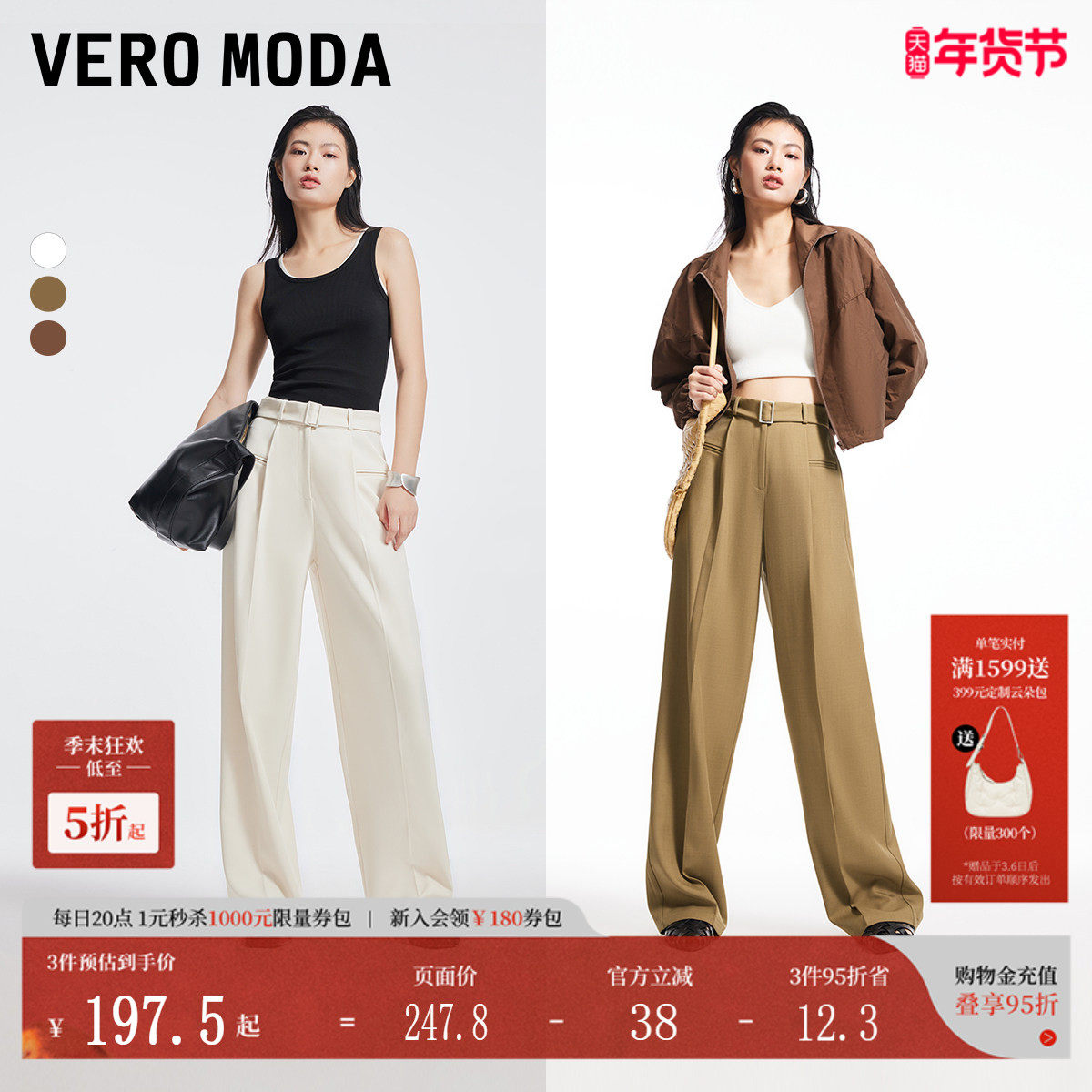 Vero Moda休闲裤女秋冬休闲通勤中腰西装裤长裤3243PL