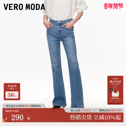 Vero Moda牛仔裤女2025秋季新款含棉复古显高显瘦微喇裤325332022