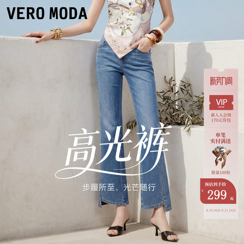VeroModa牛仔裤水钻九分微喇