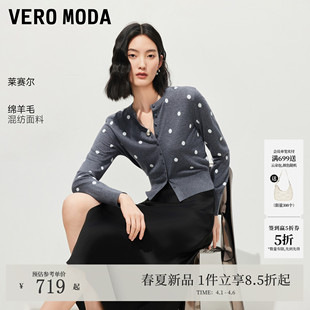 新款 Vero Moda针织衫 女2026夏季 326224022 含莱赛尔绵羊毛波点开衫