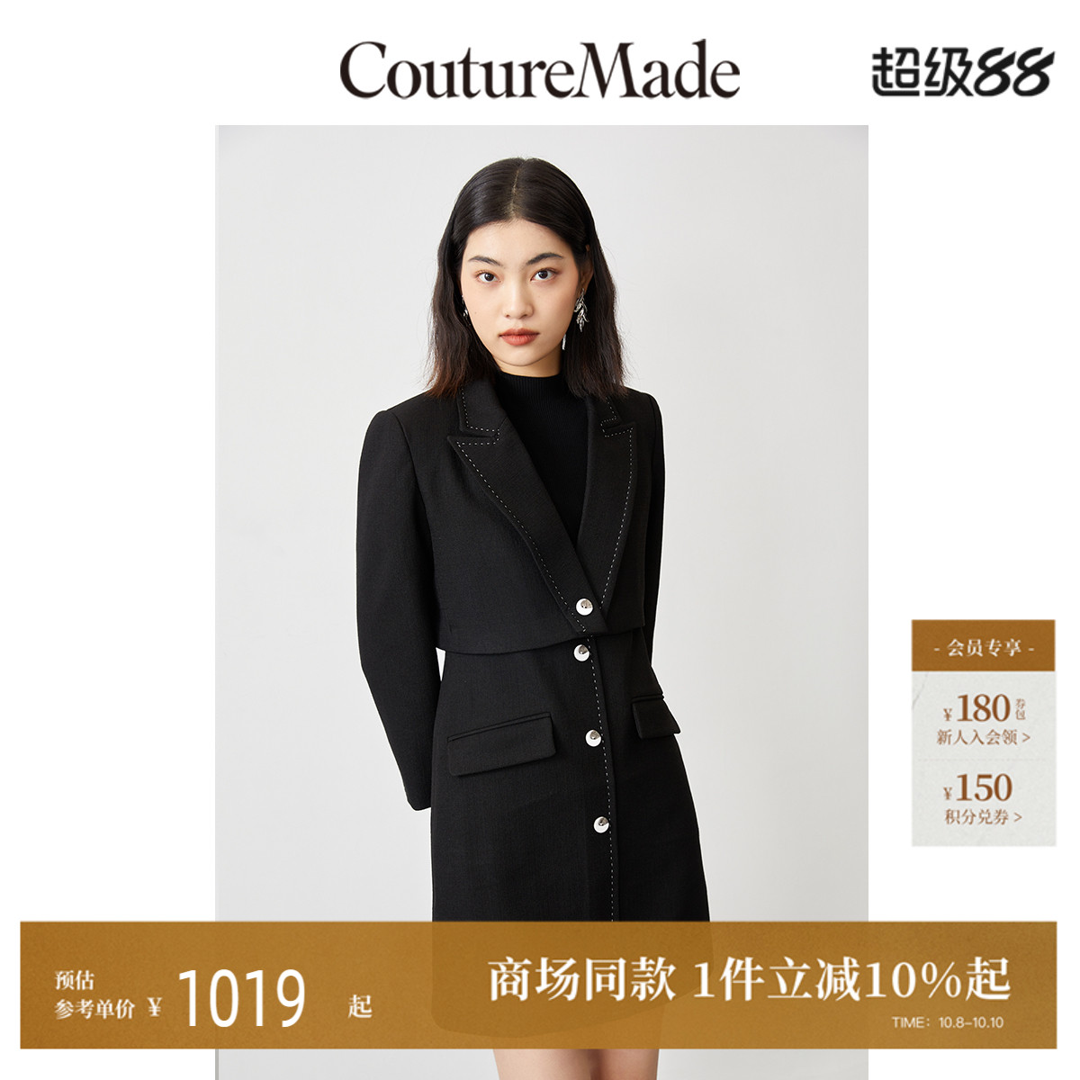 CoutureMade套装气质连衣裙