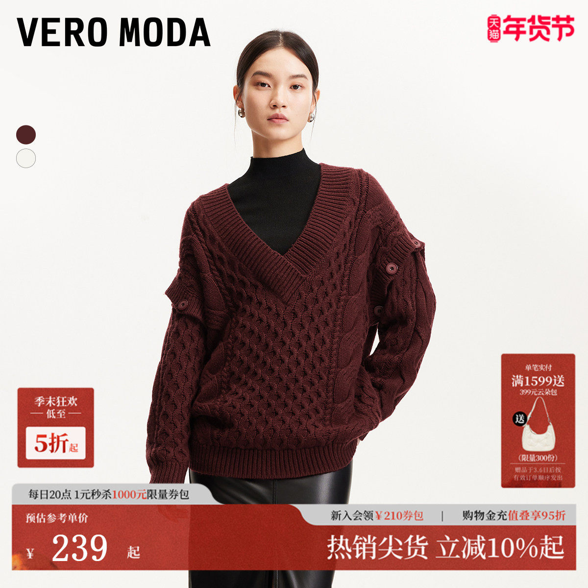 Vero Moda针织衫25春季新款安可拉红可拆卸袖口V领麻花复古毛衣
