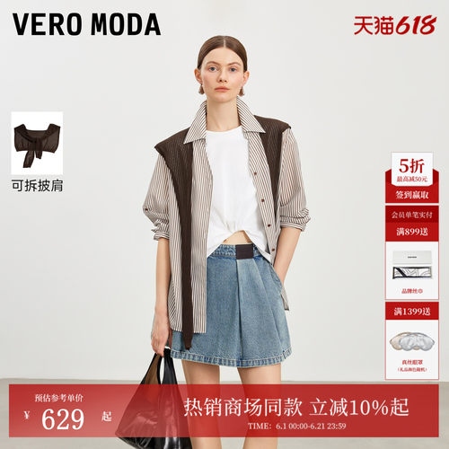 VeroModa衬衫撞色条纹两穿袖