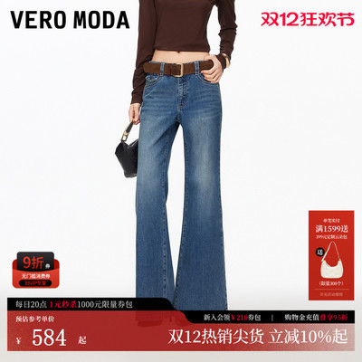 VeroModa含棉腰带牛仔裤