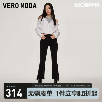 VeroModa含棉高腰微喇牛仔裤