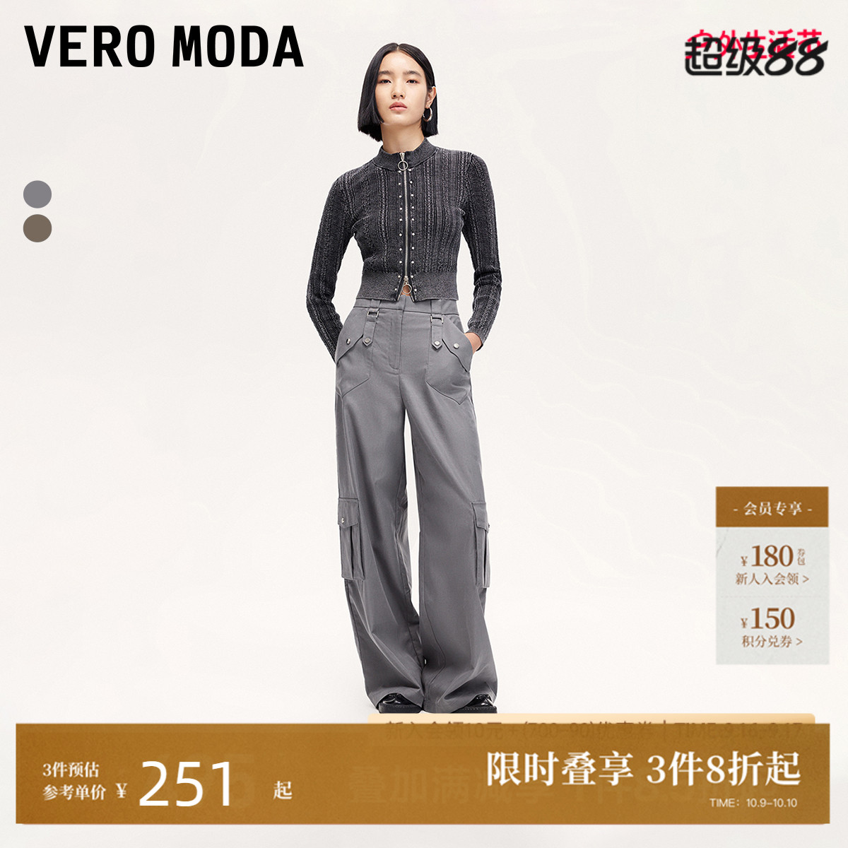 VeroModa中腰条带牛仔裤女