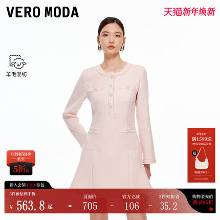 Vero Moda连衣裙2026春季新款含绵羊毛小香风A字流苏短裙年会礼服