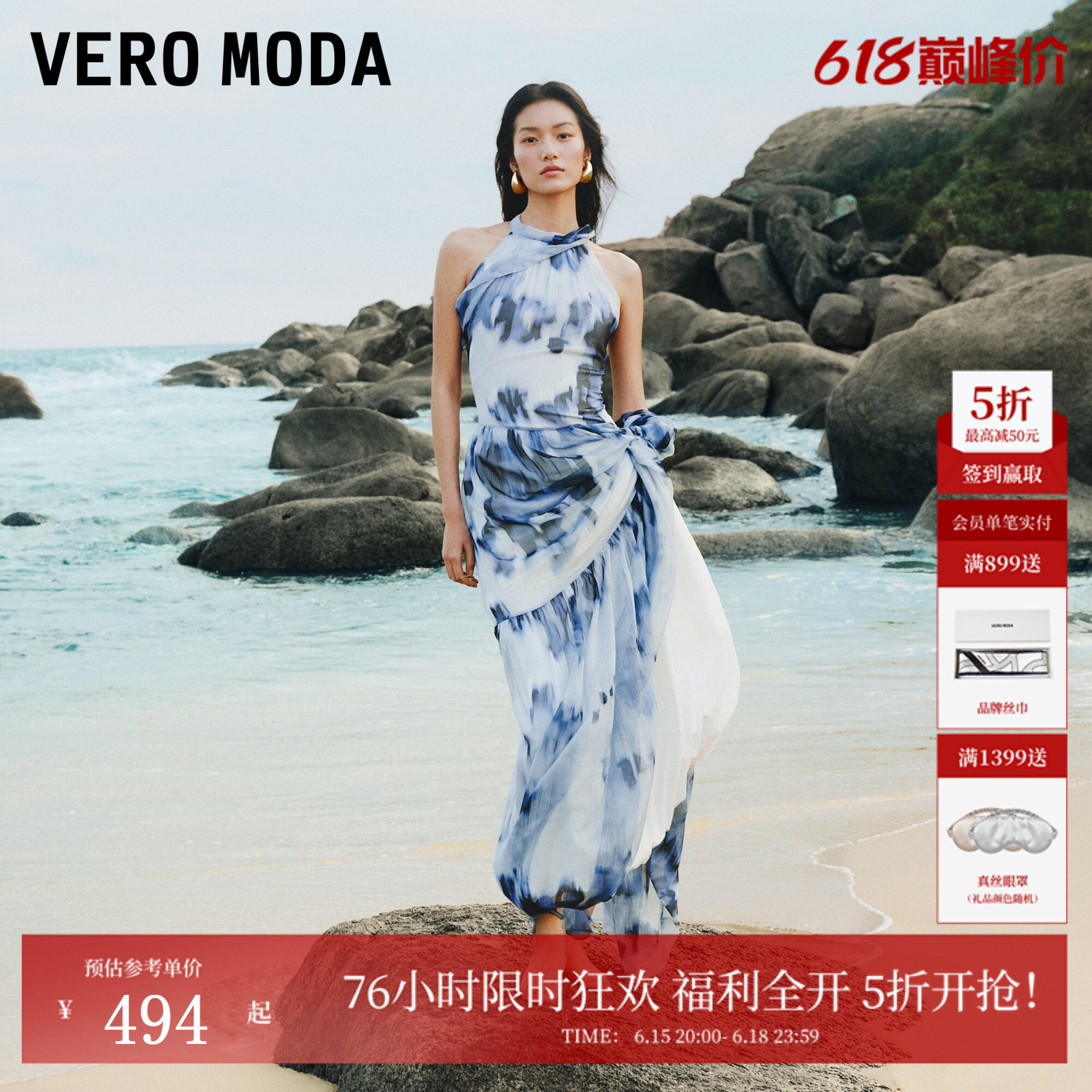Vero Moda连衣裙2026夏季新款飘带系扣扎染含内衬挂脖裙32627A007