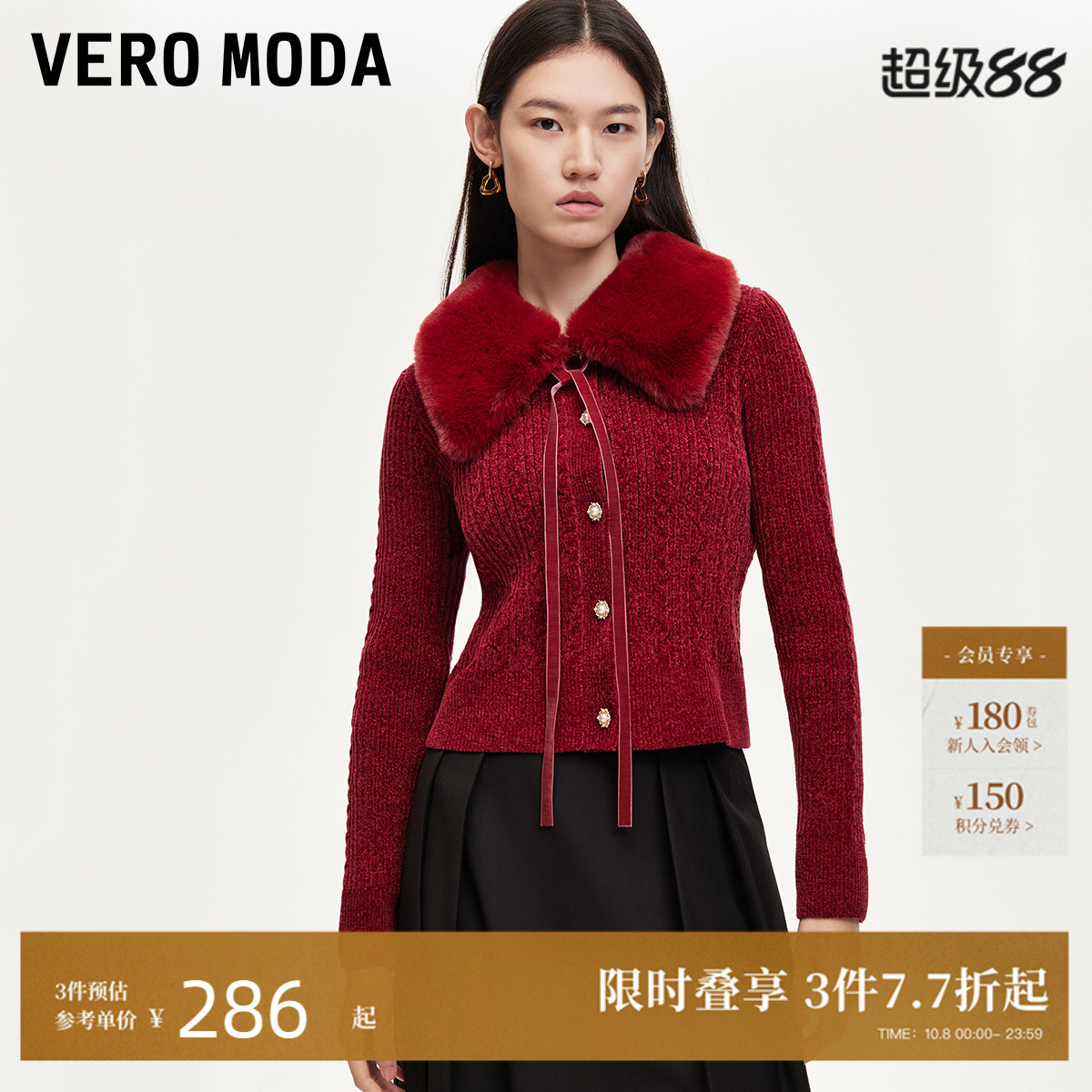 VeroModa绒感面料针织衫