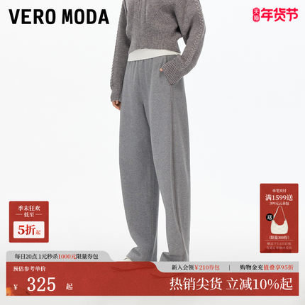 Vero Moda休闲裤2025秋季新款含棉拼接蕾丝松紧萝卜裤325374006
