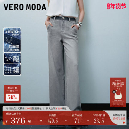 Vero Moda牛仔裤2025夏季新款宽松中腰水洗阔腿裤简约325232023