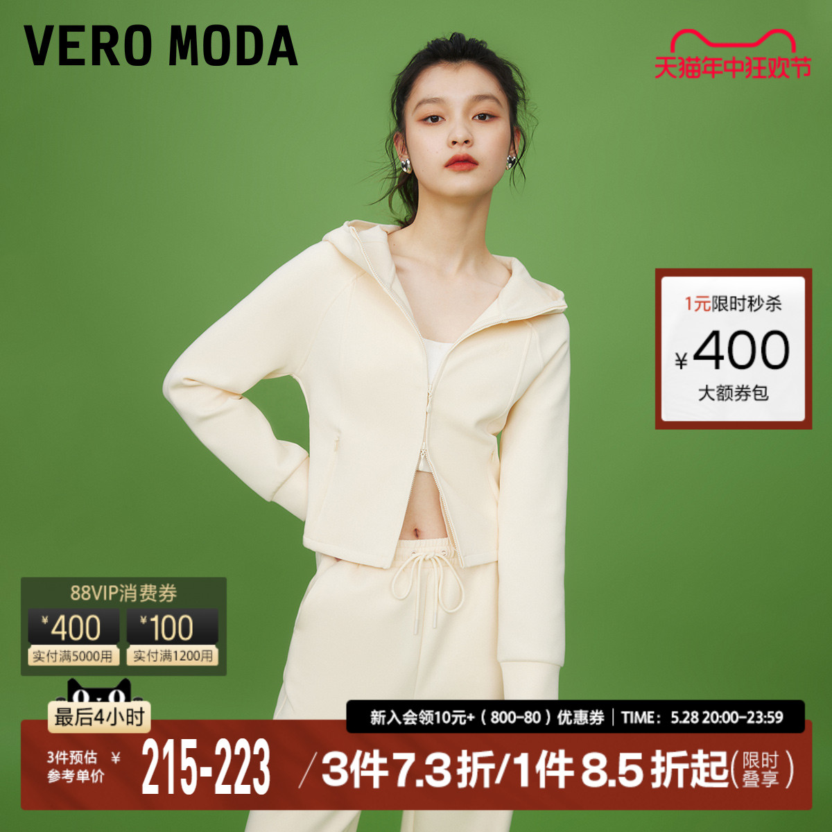 【爆款】Vero Moda黑色卫衣2023秋新款显瘦连帽拉链长袖外套套装-封面