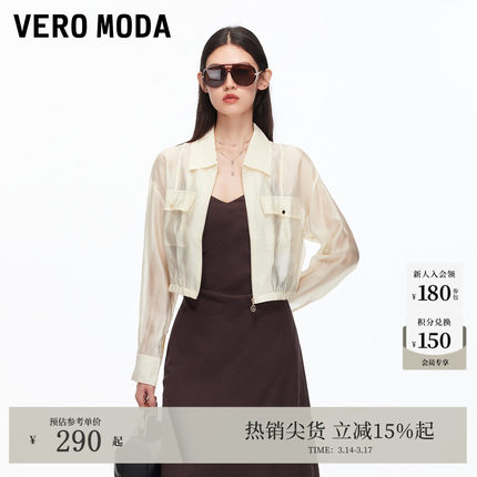 Vero Moda夹克2025秋季新款翻领时尚短款外套轻薄透气325317014