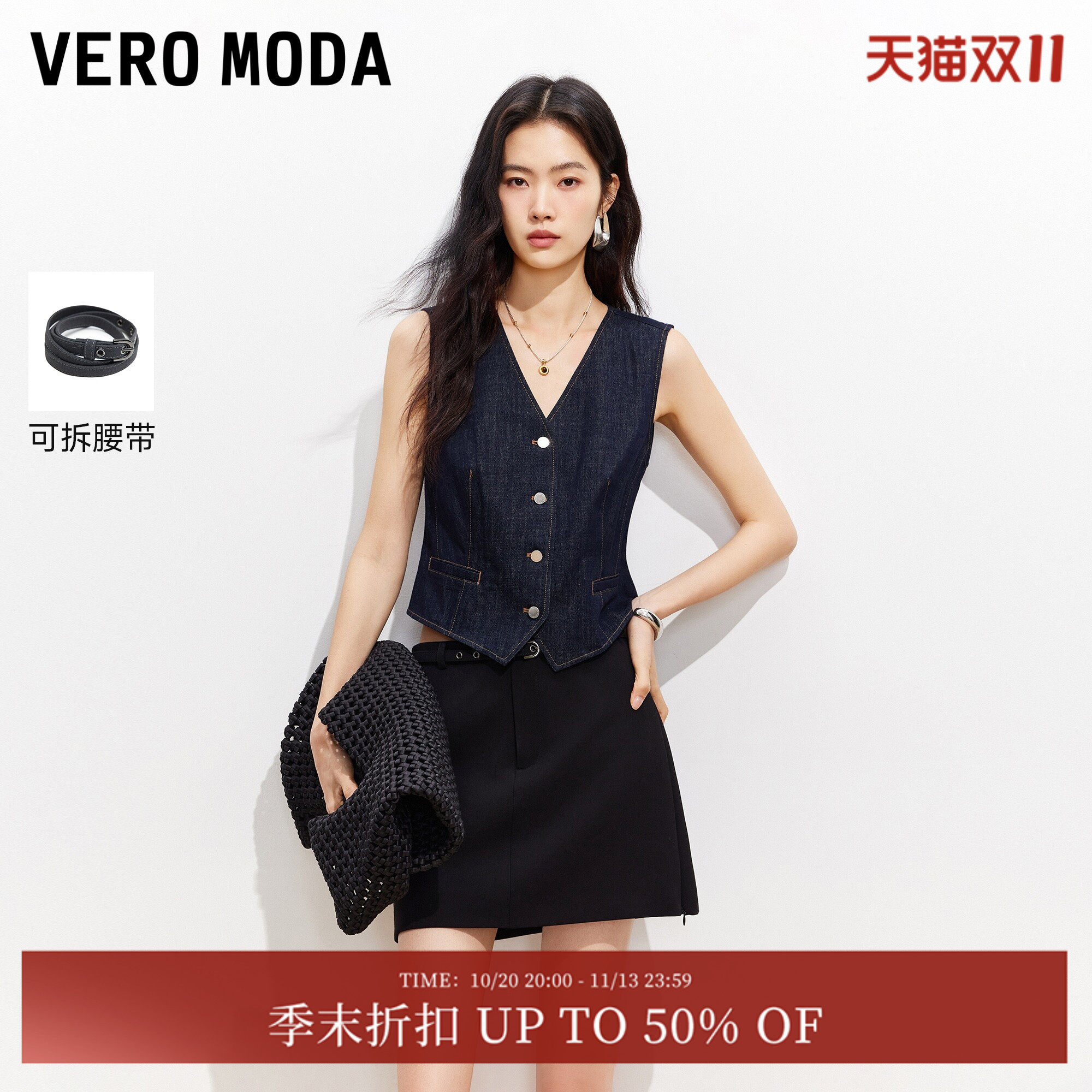 Vero Moda半身裙2026夏季新款可拆腰带含内衬短款A字裙