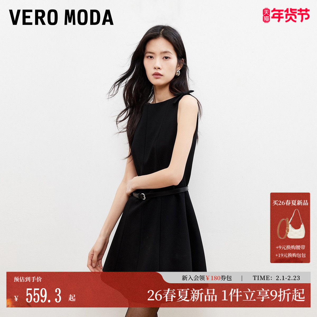 Vero Moda连衣裙2026春季新款A字蝴蝶结装饰收腰吊带裙