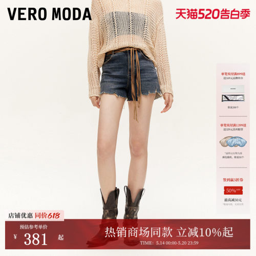VeroModaA版甜辣腰带牛仔短裤