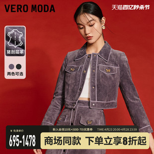 蝴蝶装 翻领街头夹克外套 饰直筒短款 Moda皮衣女2024春夏新款 Vero