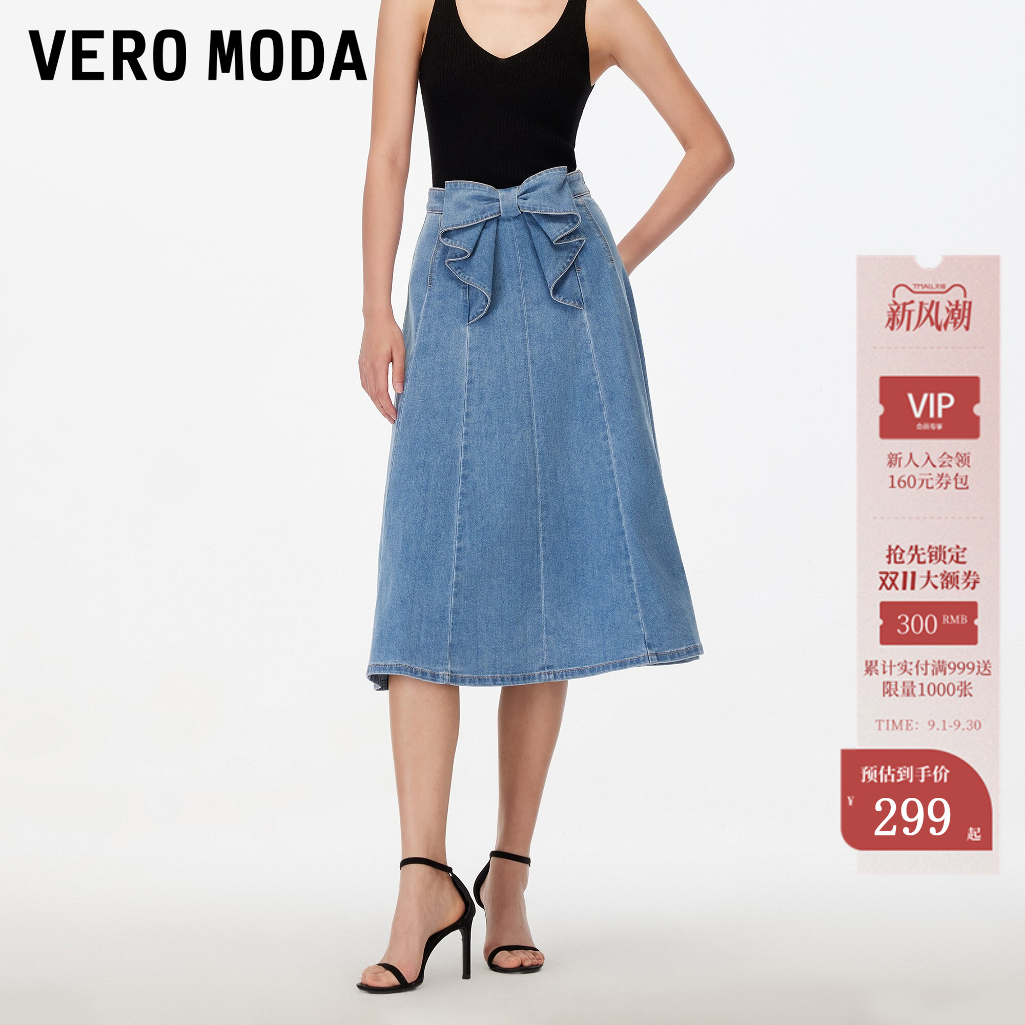 VeroModa半身裙高腰立体蝴蝶结图片