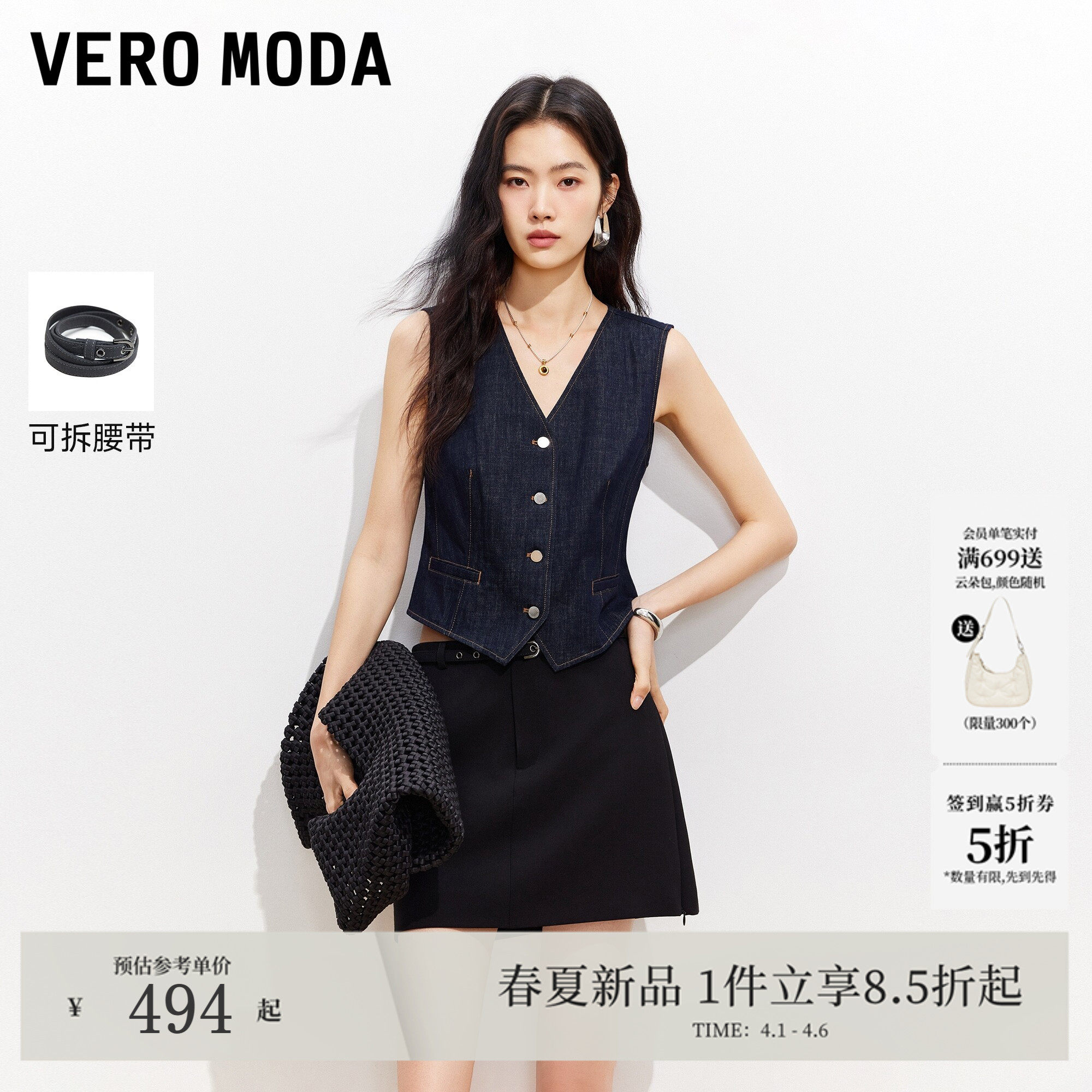 Vero Moda半身裙2026春季新款可拆腰带含内衬短款A字裙326115003