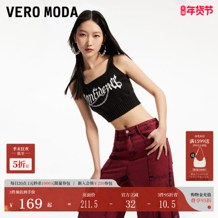Vero Moda针织背心女2025夏季新款含棉方领无袖短款字母325245013