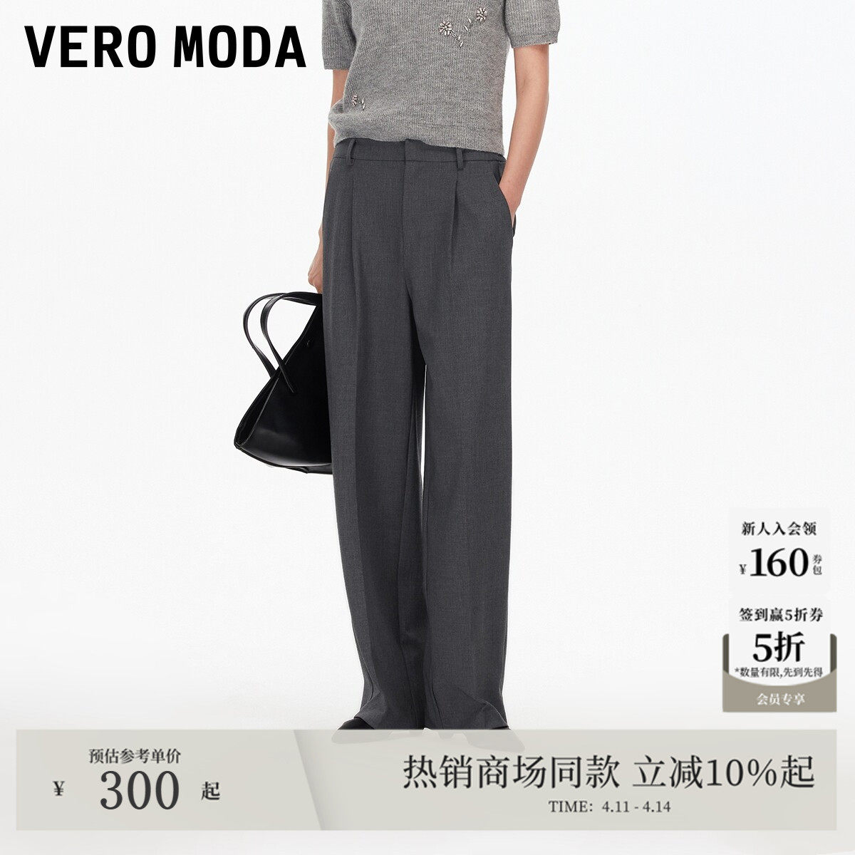 Vero Moda休闲裤女2025秋季新款纯色简约直筒收脚西裤3253PL024