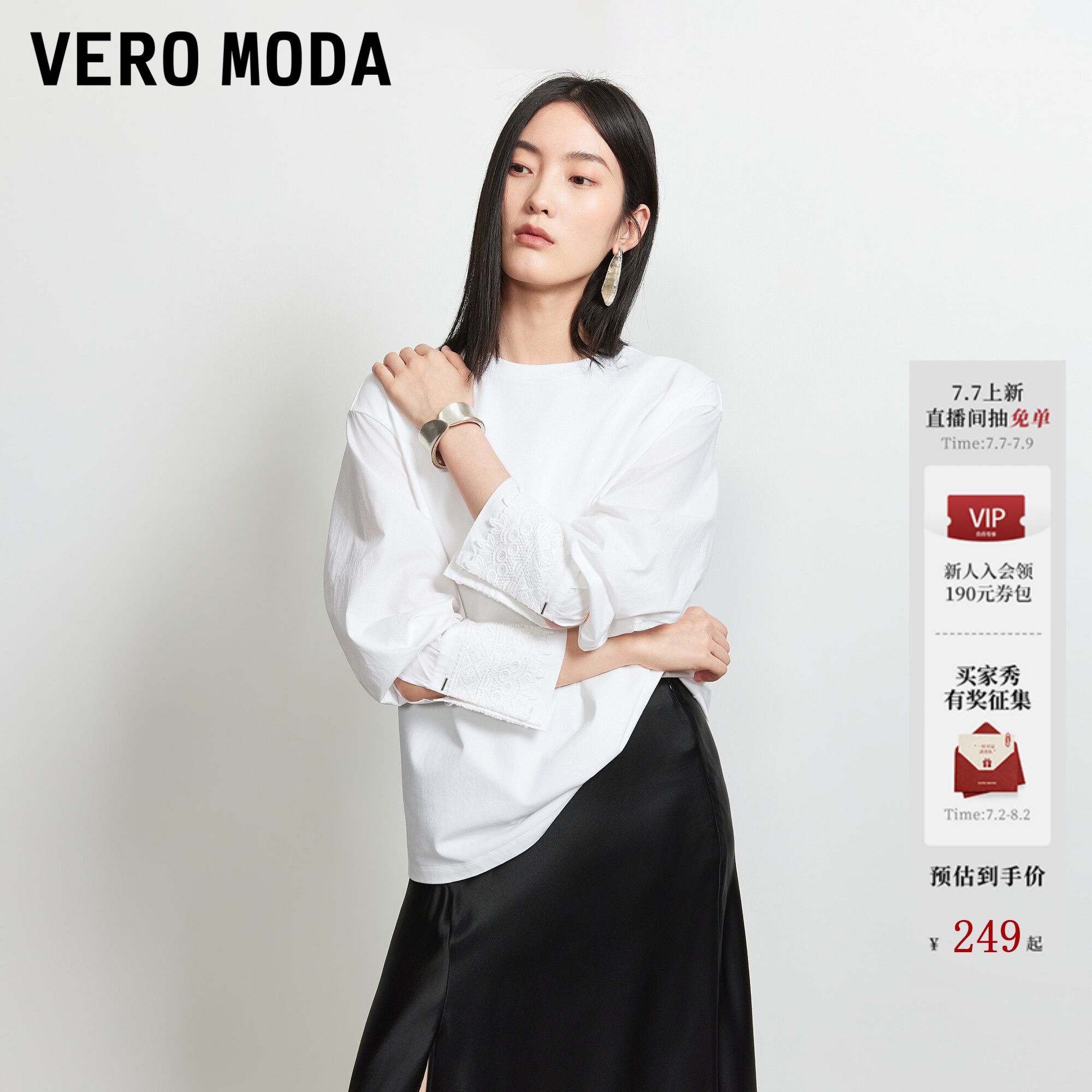 [蕾丝袖口]Vero ModaT恤女26夏秋新款纯棉含袖扣翻折高