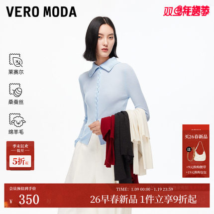 Vero Moda针织衫女2026春季新款温柔风含绵羊毛红色毛衣325324039