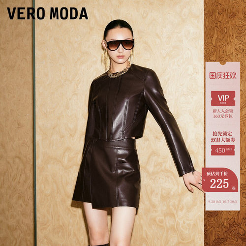 VeroModa短款PU半身裙