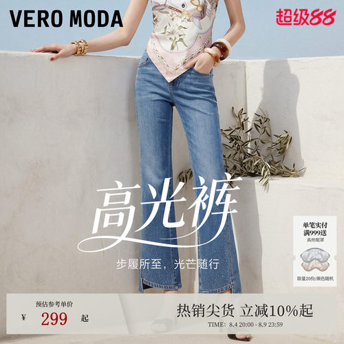 VeroModa牛仔裤水钻九分微喇