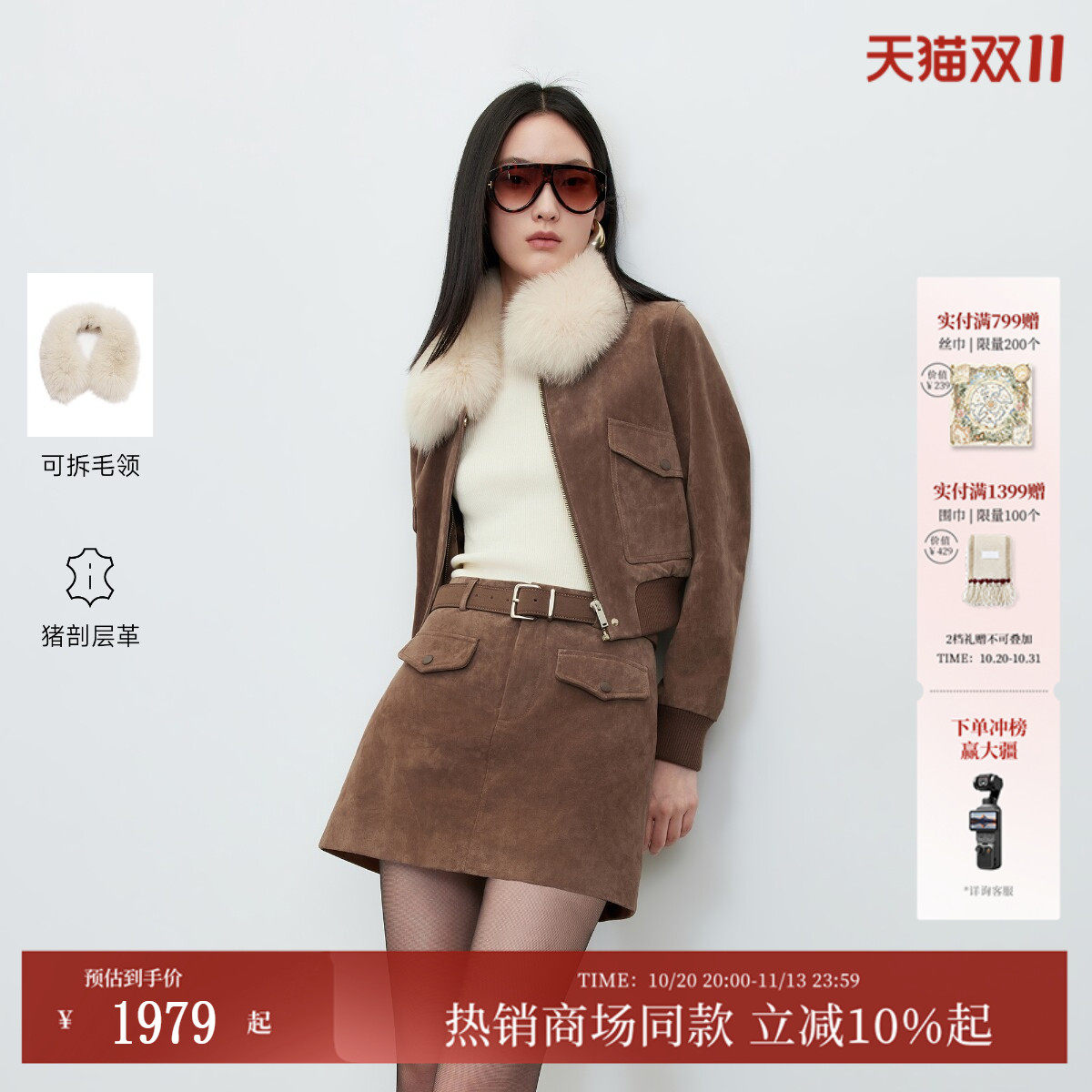 Vero Moda皮衣女2026秋季新款可拆毛领暗扣罗纹正肩夹克
