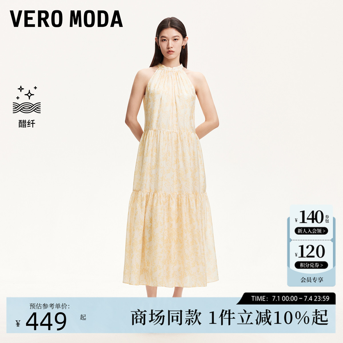 Vero Moda连衣裙女2025夏季新款挂脖印花无袖度假风醋纤