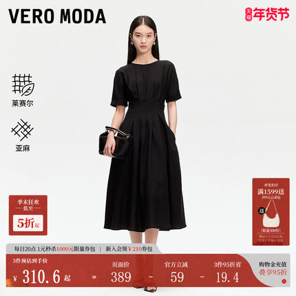 Vero Moda连衣裙2025夏季新款淡人压褶含莱赛尔亚麻法式天丝长裙