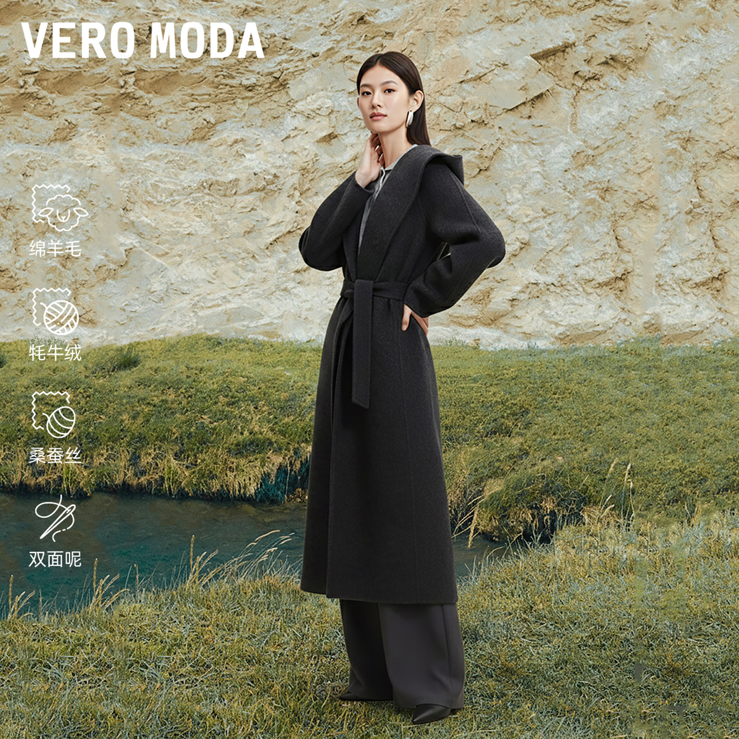 Vero Moda毛呢大衣2025秋冬新款含羊毛桑蚕丝牦牛绒老钱