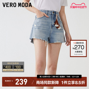 Vero Moda短裤女2023秋冬新款高腰做旧毛边可拆流苏