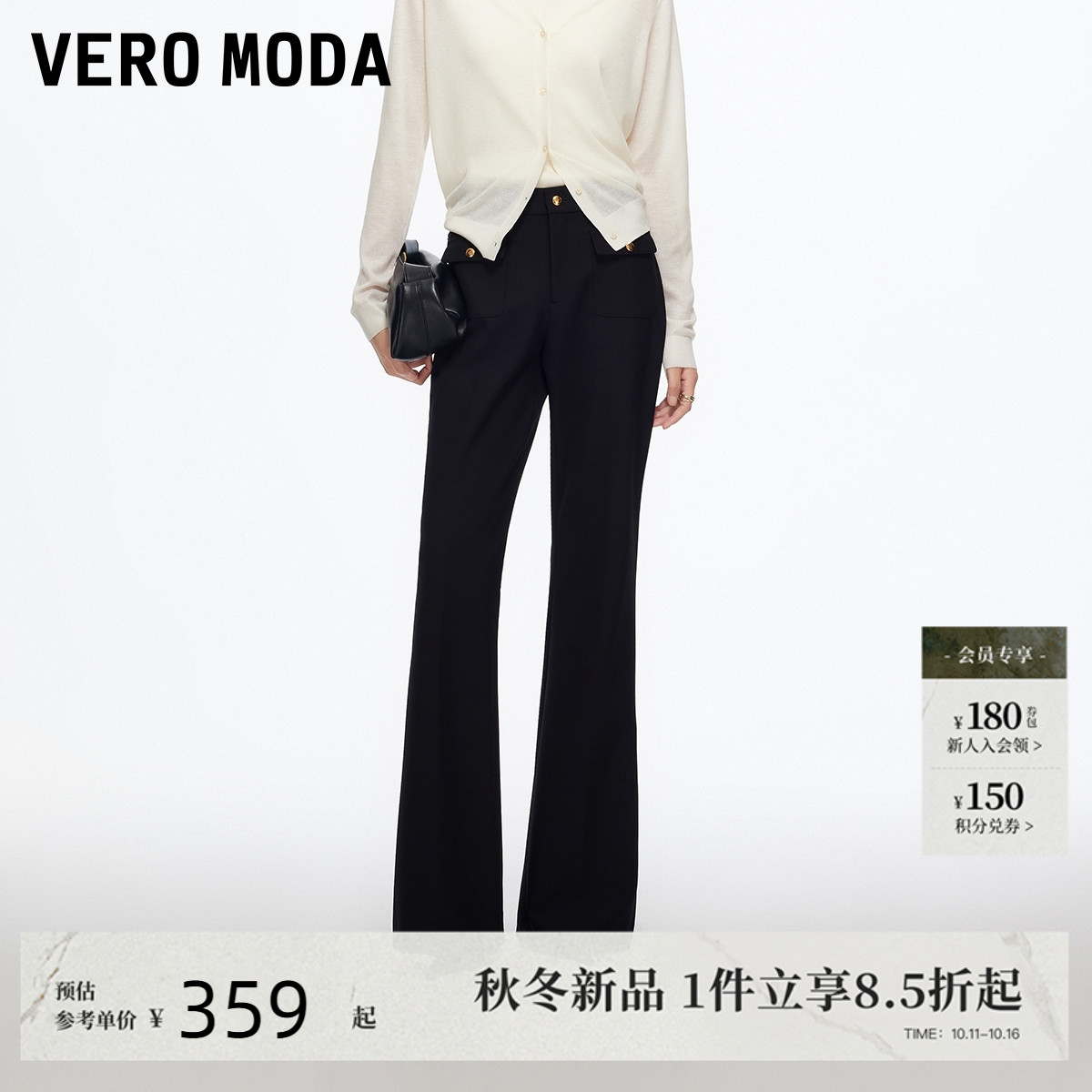 VeroModa高腰纯色休闲裤