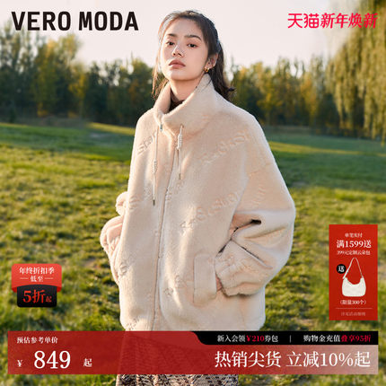 Vero Moda毛绒外套2025秋冬新款仿皮草休闲压花百搭宽松325409001