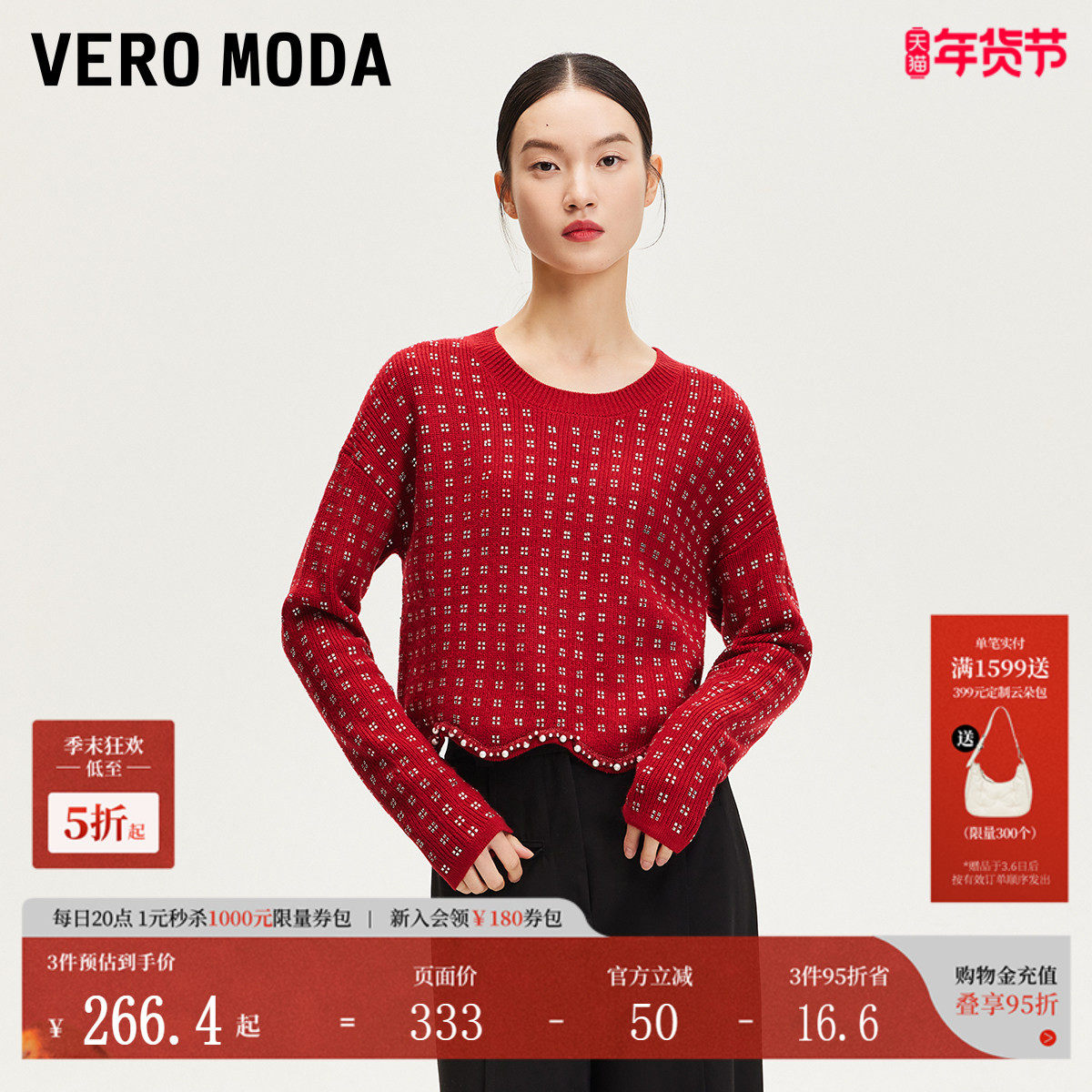 Vero Moda针织衫25春季新款亮片波浪纹圆领罗纹短款毛衣3