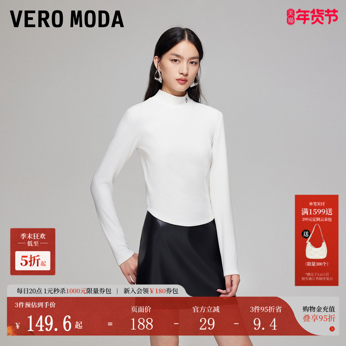 Vero ModaT恤女2026春季新款爱心图标修身显瘦短款上衣