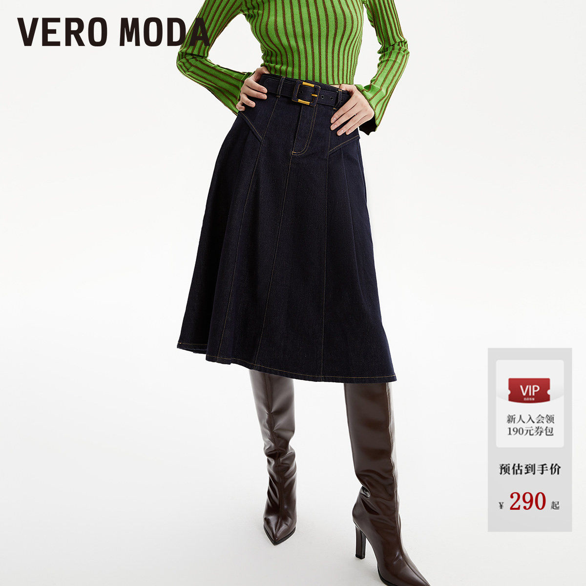 Vero Moda半身裙2026夏季含棉带腰带百搭高腰显瘦牛仔中